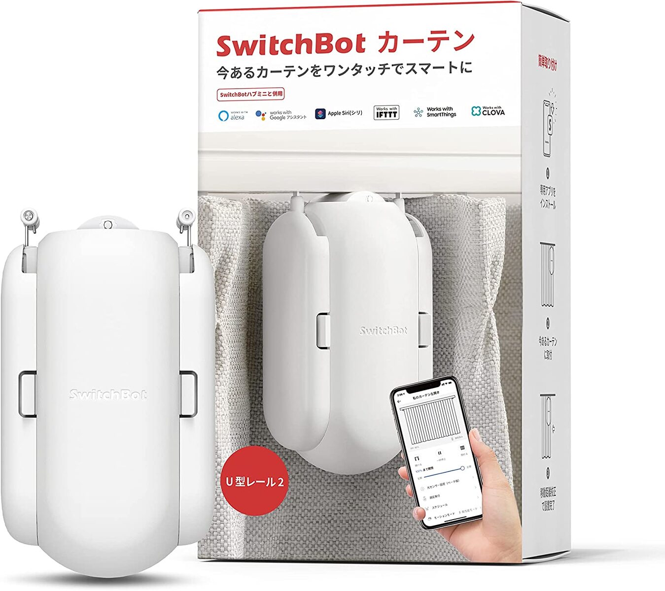 楽天市場】スイッチボット カーテン 自動開閉 角型レール U型レール