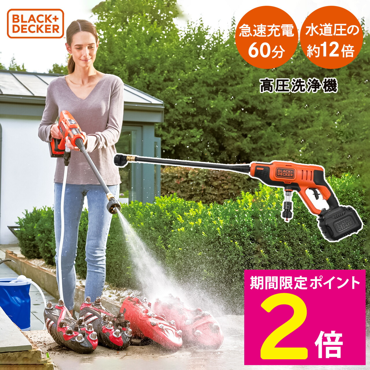 楽天市場】＼スーパーSALE中はお得なP2倍!!／ 高圧洗浄機 BCPC18D1