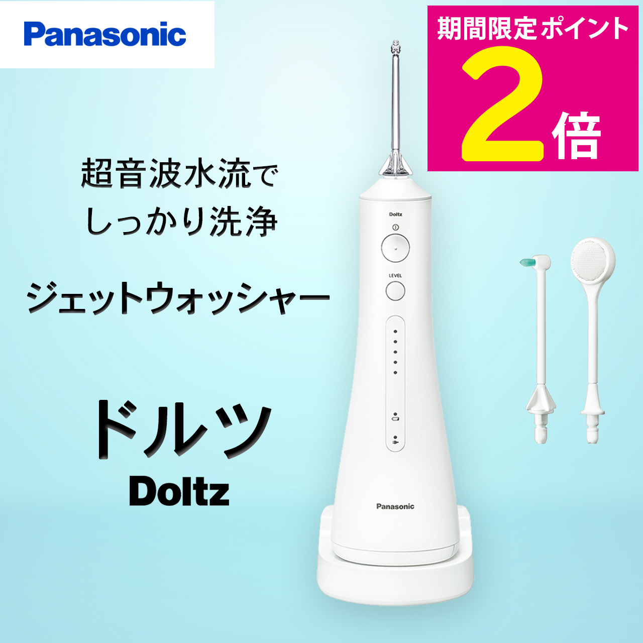 楽天市場】＼スーパーSALE期間はP2倍!!／ パナソニック ジェット