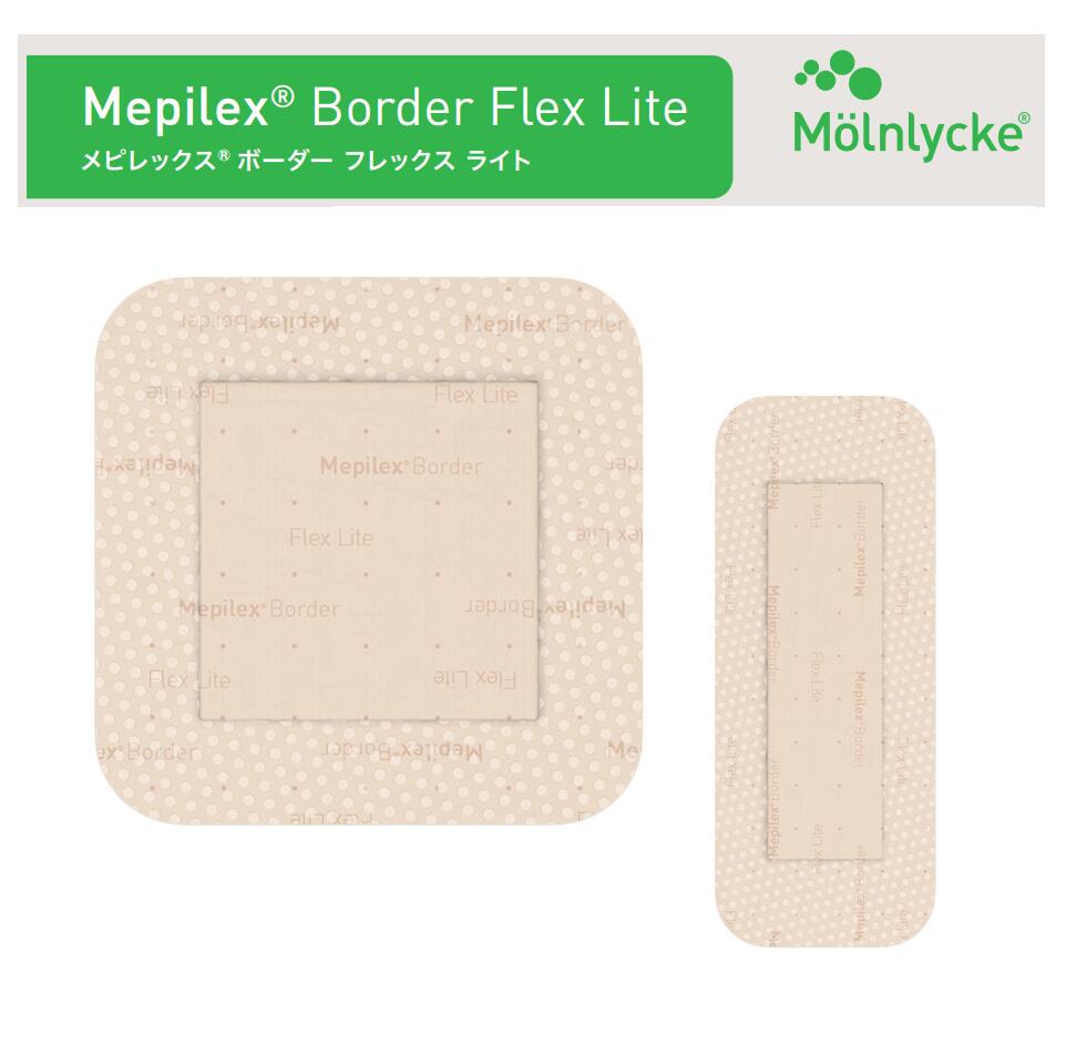 楽天市場】【選べる4サイズ】メンリッケヘルスケア メピレックス