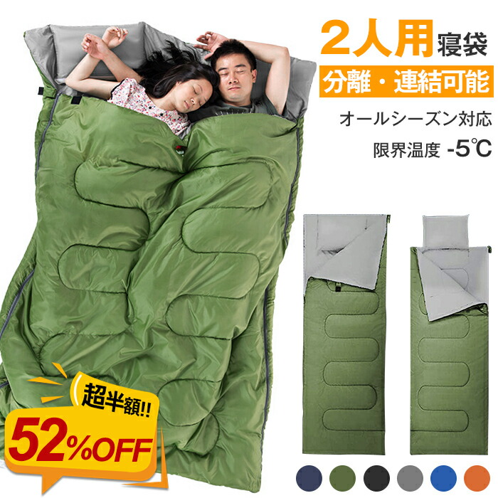 楽天市場】【52％OFF☆更に500円OFFクーポン】☆最強翌日配送☆寝袋