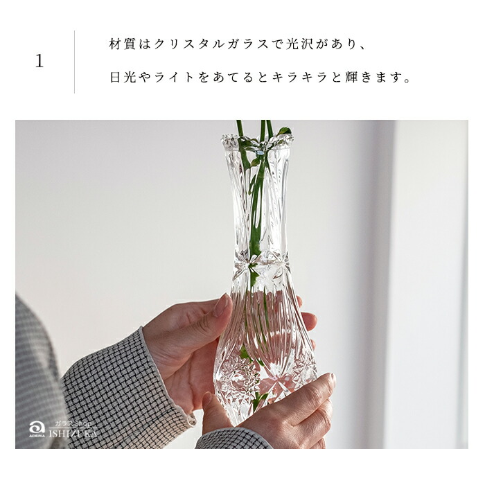 楽天市場】クリスタル ガラス 一輪挿し 細い【 AP クリスタル 花器