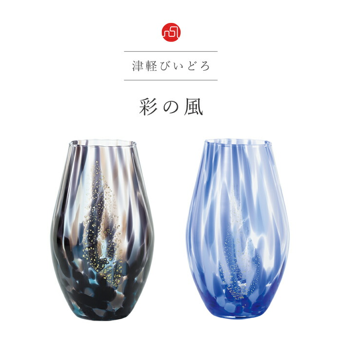 楽天市場】送料無料【津軽びいどろ 彩の風 】花びん ガラス 石塚硝子