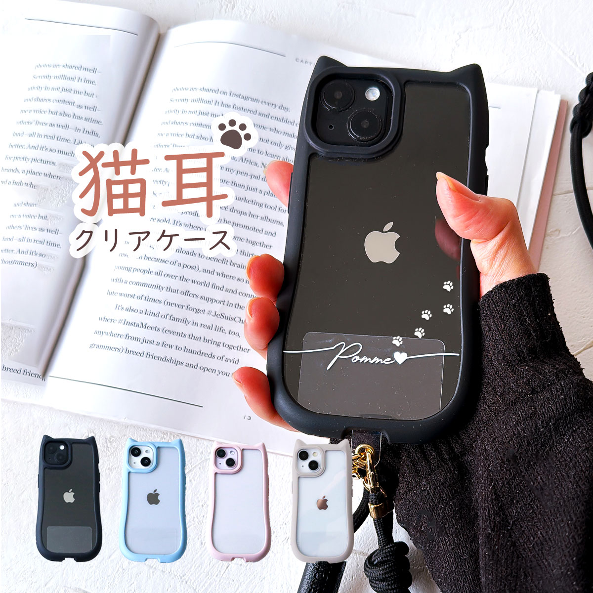 楽天市場】iPhone12 クリア ケース ハイブリッド アイフォン12 猫耳