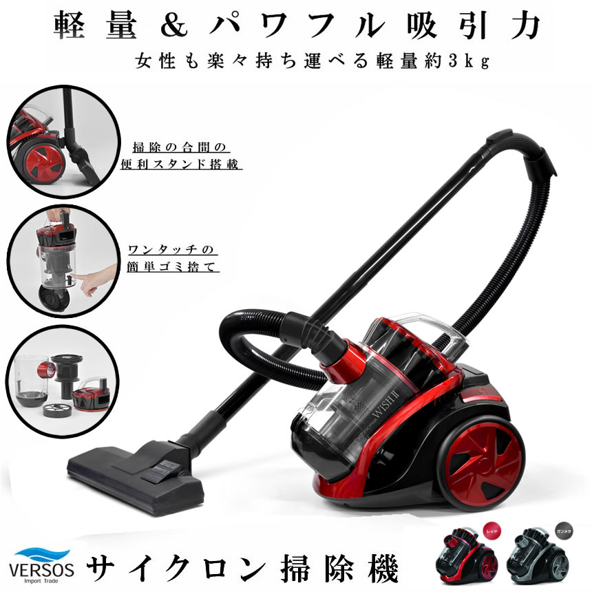 キャニスター そうじき サイクロン 掃除機」の人気商品一覧 | 安い商品