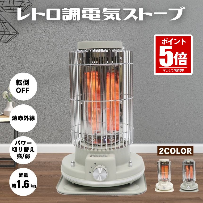 楽天市場】【今だけ最大20％OFFクーポン】電気ストーブ ヒーター 暖房