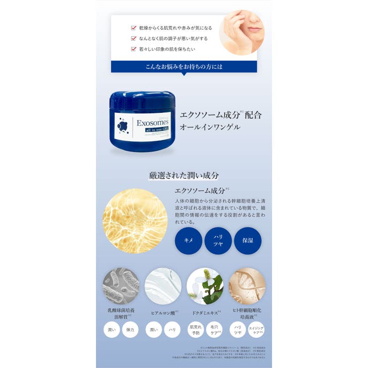 楽天市場】Cosme Dream オールインワンゲル エクソソーム レチノール