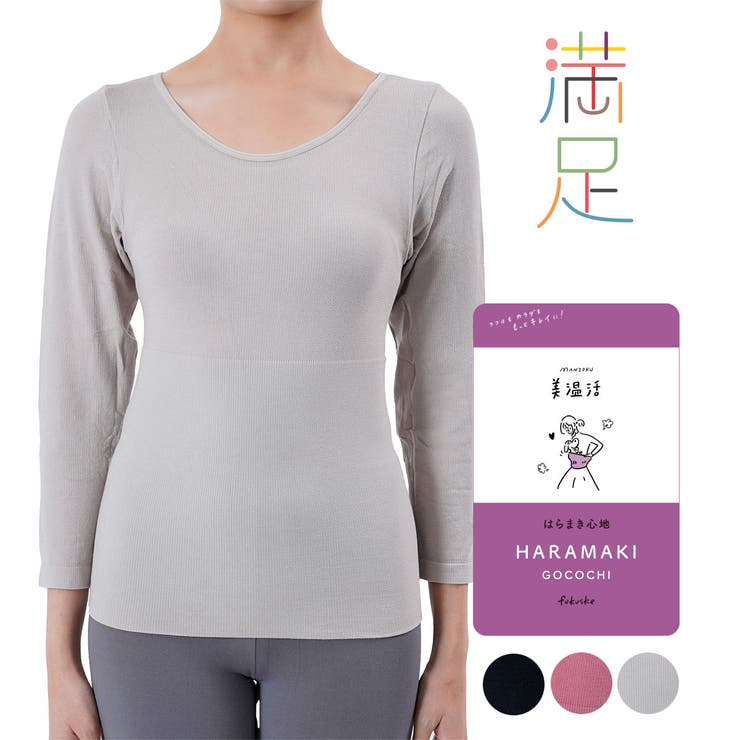 楽天市場】福助オンラインストア 福助 【満足 美温活 ： はらまき心地