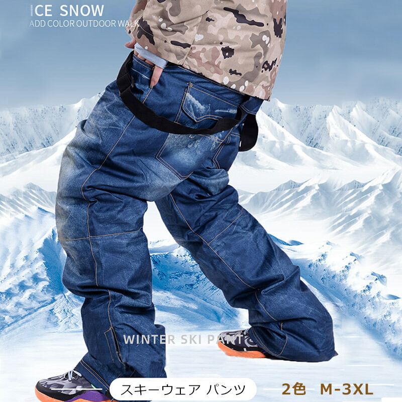 楽天市場】スキーウェア パンツ メンズ スノボ ウェア デニム風