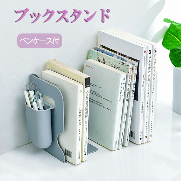 楽天市場】本立て ブックエンド 伸縮自在 伸縮型 調節可能 3つ仕切り