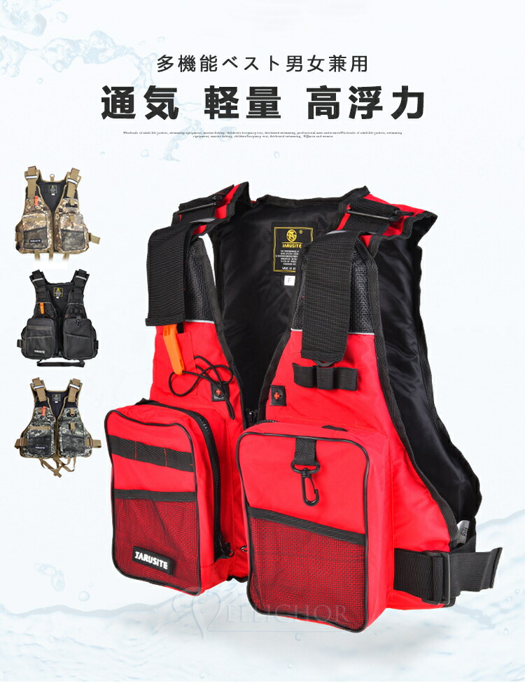 楽天市場】フィッシングベスト フローティングベスト お釣りベスト