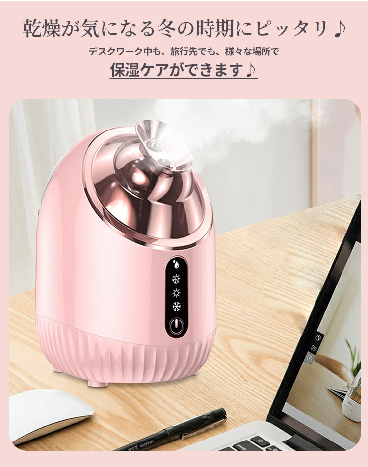 楽天市場】美顔器 スチーマー 美容 保湿 ナノミスト 温冷スチーマー