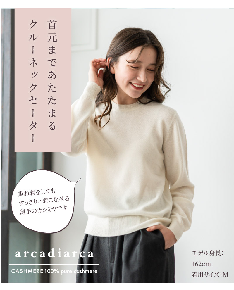 マーク＆ロナ ホーガメント カシミアセーター 2024C 38 マーク＆ロナ