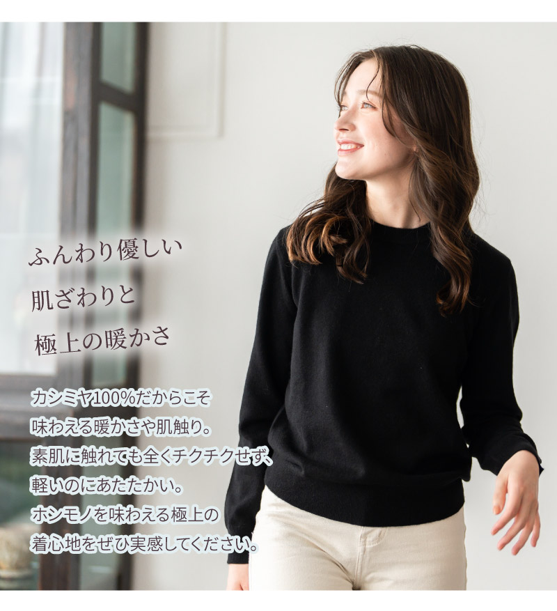 楽天市場】カシミヤ セーター クルーネック レディース おしゃれ