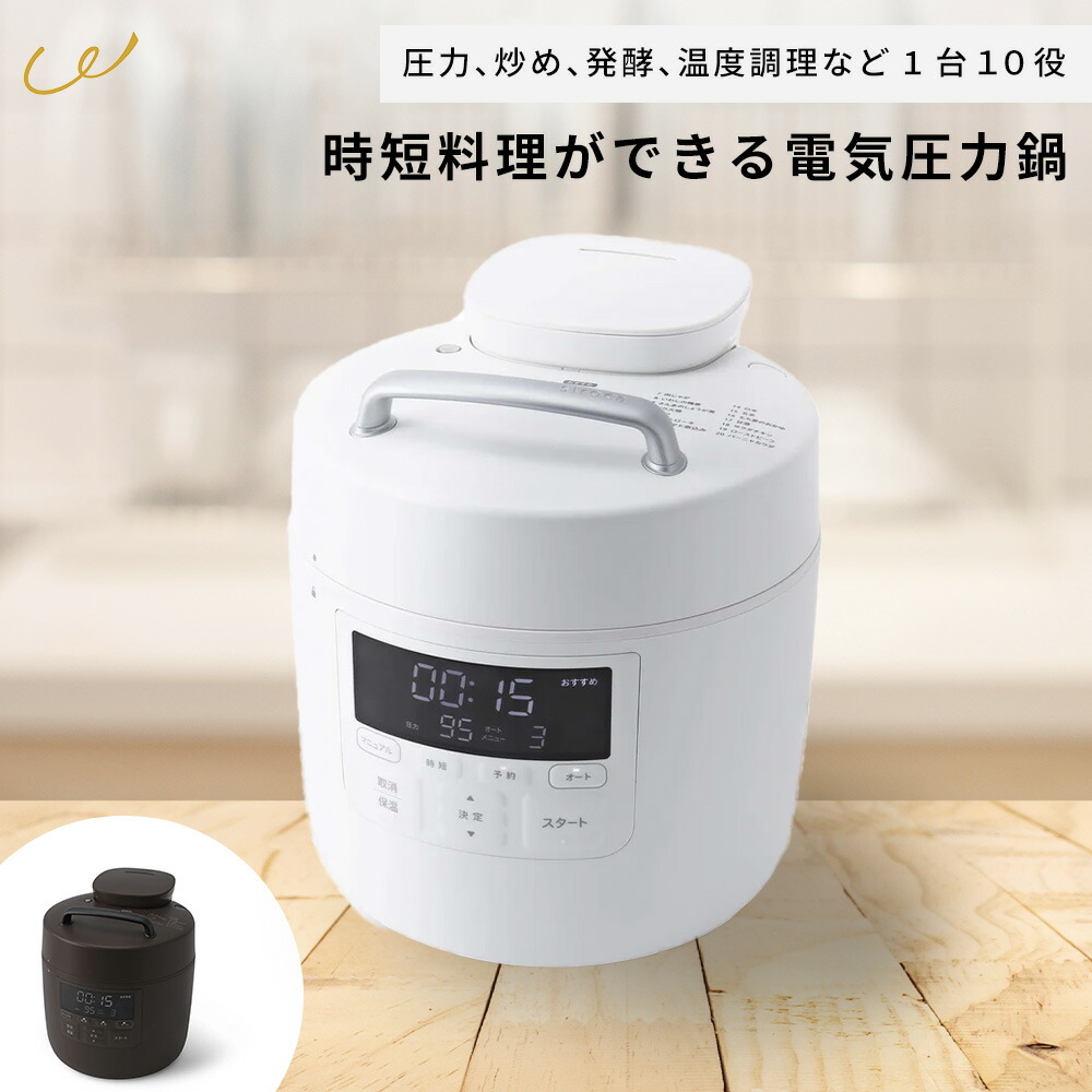 楽天市場】電気圧力鍋 siroca シロカ おうちシェフPRO SP-2DM251 結婚