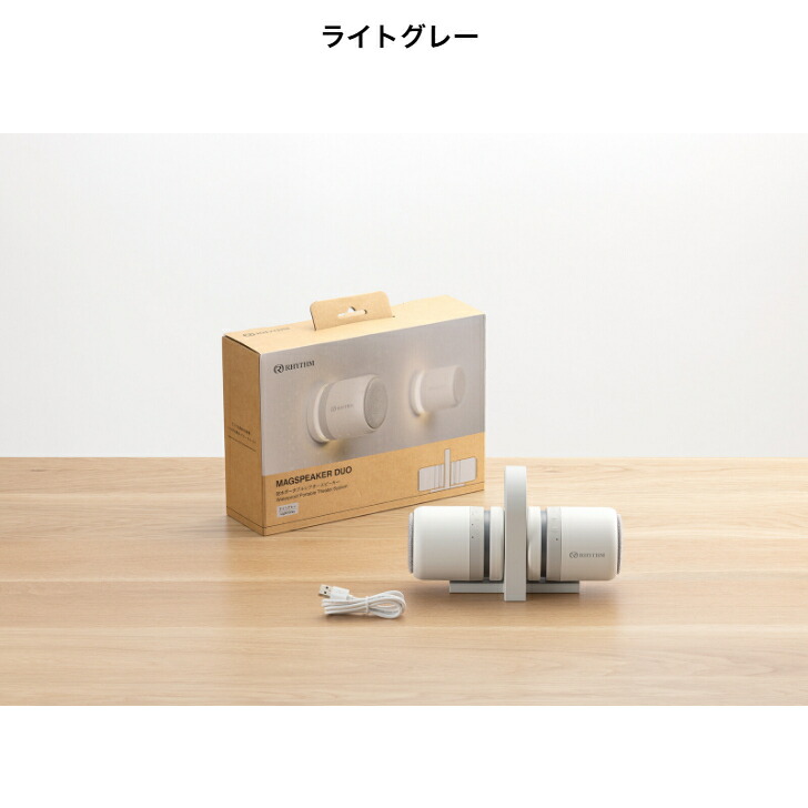 楽天市場】RHYTHM リズム スピーカー MAGSPEAKER DUO 防水スピーカー