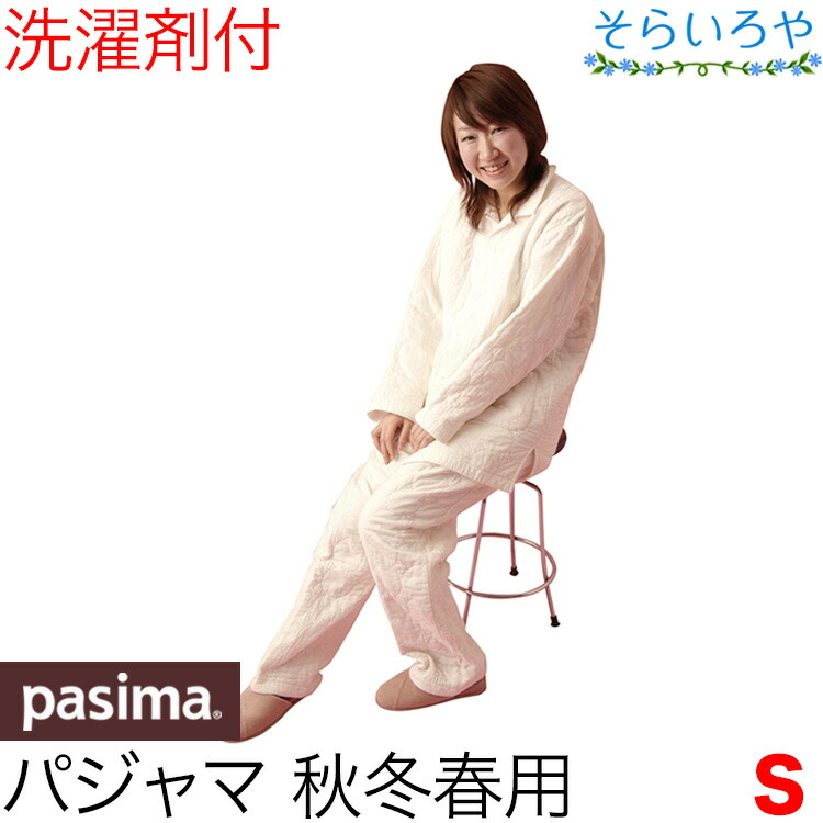 パシーマ パジャマ」の人気商品一覧 | 安い商品を通販サイトから探す