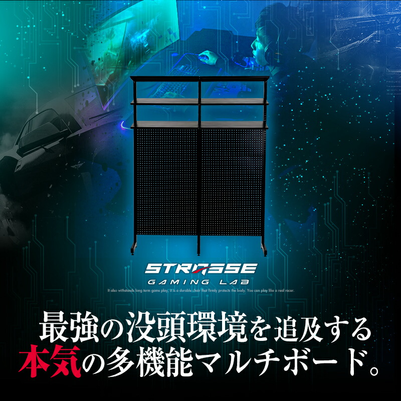 楽天市場】STRASSE GAMING LAB マルチボード150cm 有孔ボード