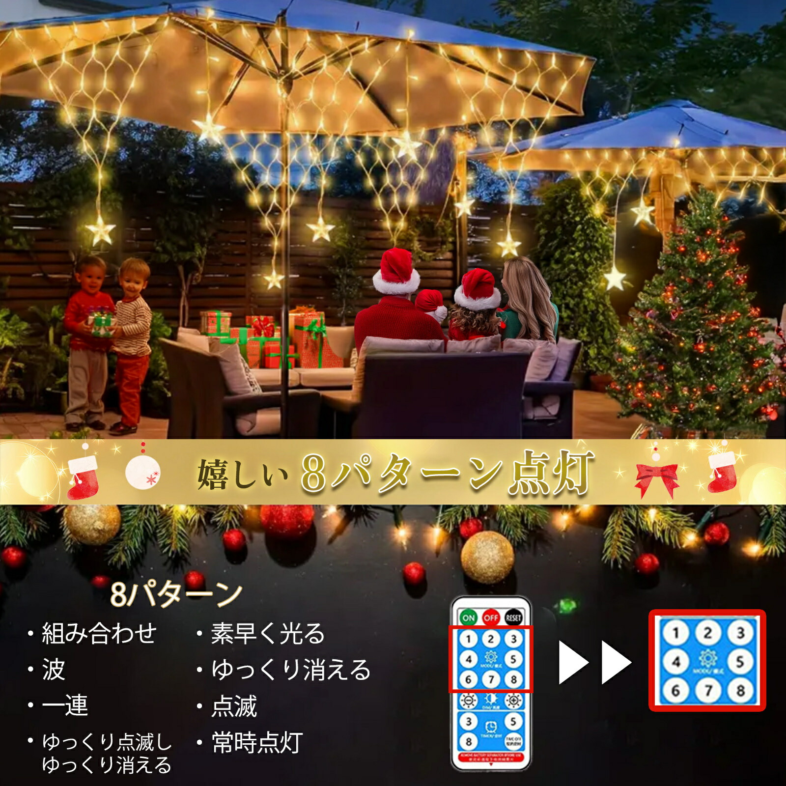 楽天市場】ソーラー ガーランドライト 星付き 196球 6m リモコン付 USB