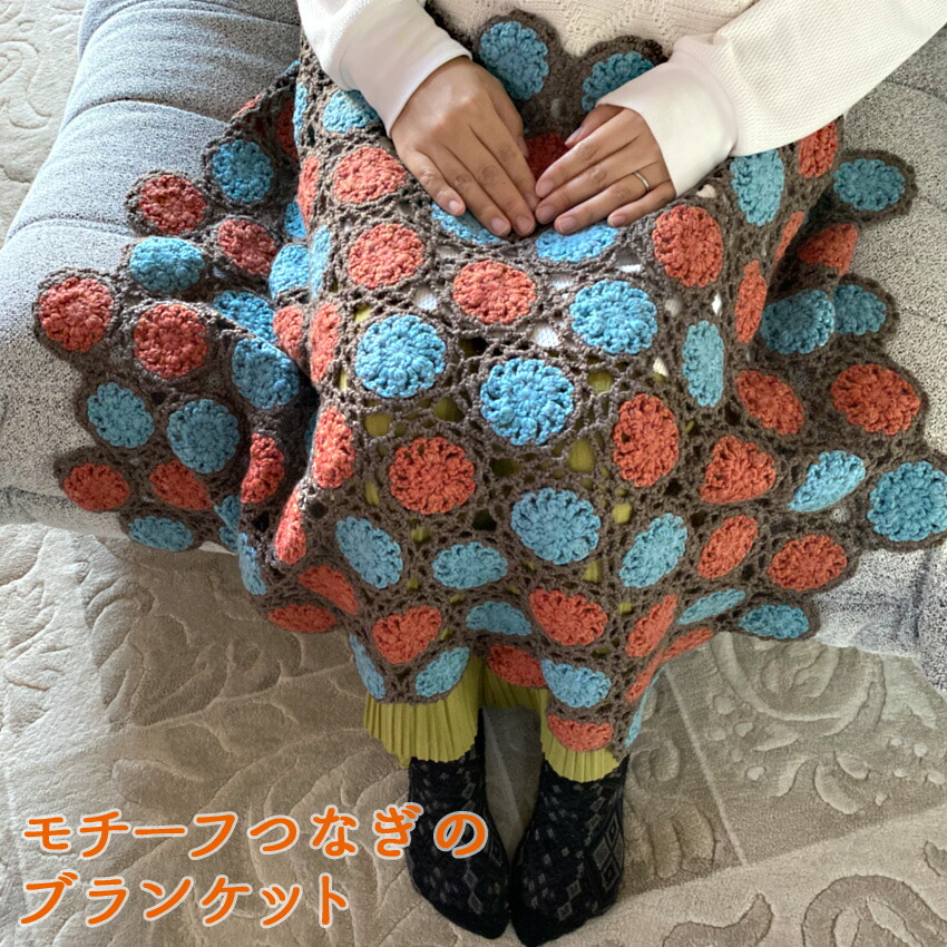 楽天市場】編み図 モチーフつなぎのブランケット H21-8｜ウイスター