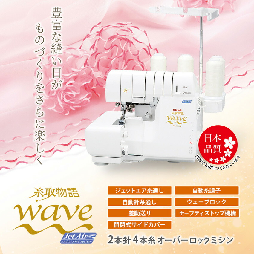 楽天市場】☆30000円CPあり 3/31 9時まで☆ ベビーロック ロックミシン