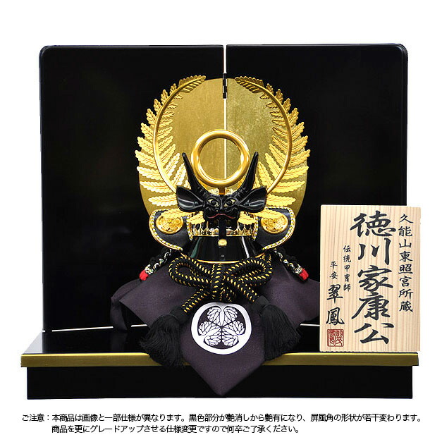 楽天市場】五月人形 5月人形 兜 鎧兜 年 手作り 初節句 徳川家康 送料