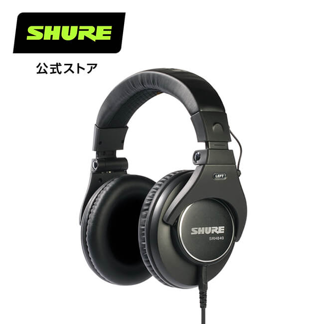楽天市場】SHURE モニター用プレミアム・スタジオ・ヘッドホン SRH840