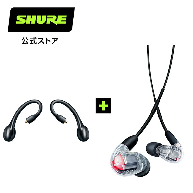 楽天市場】【国内正規品/メーカー保証2年】SHURE SE846 高遮音性