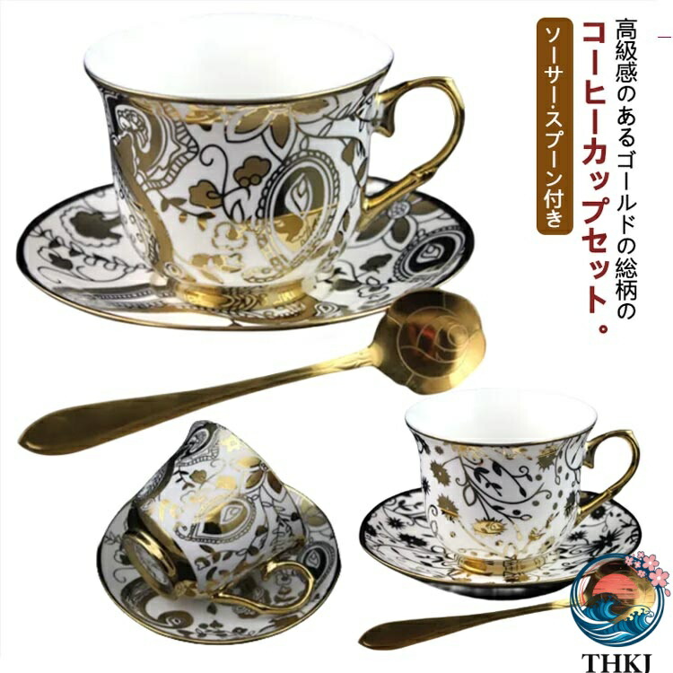 ティーカップ ゴールド」の人気商品一覧 | 安い商品を通販サイトから