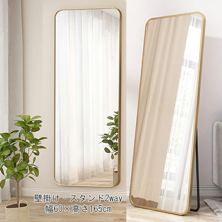 新品】割れない全身ミラー 60×160cm ゴールド 壁掛け＆立て掛け対応