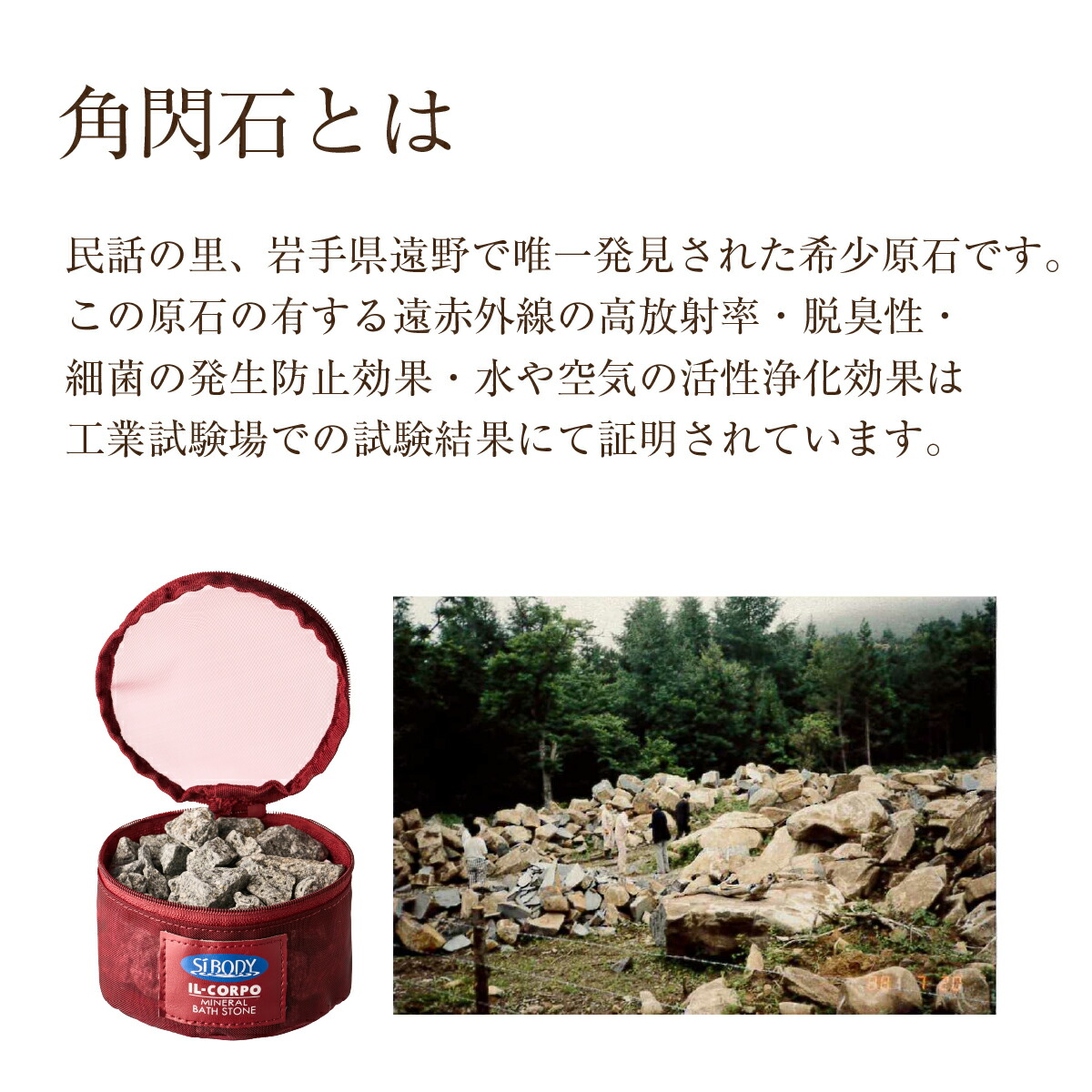 楽天市場】＼繰り返し使える／【イルコルポ公式】ミネラルバスストーン