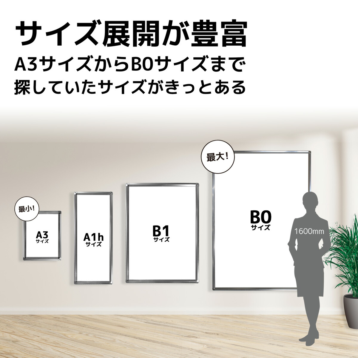 楽天市場】看板 a0 ポスター フレーム 壁掛け 壁付け 店舗備品 店舗用