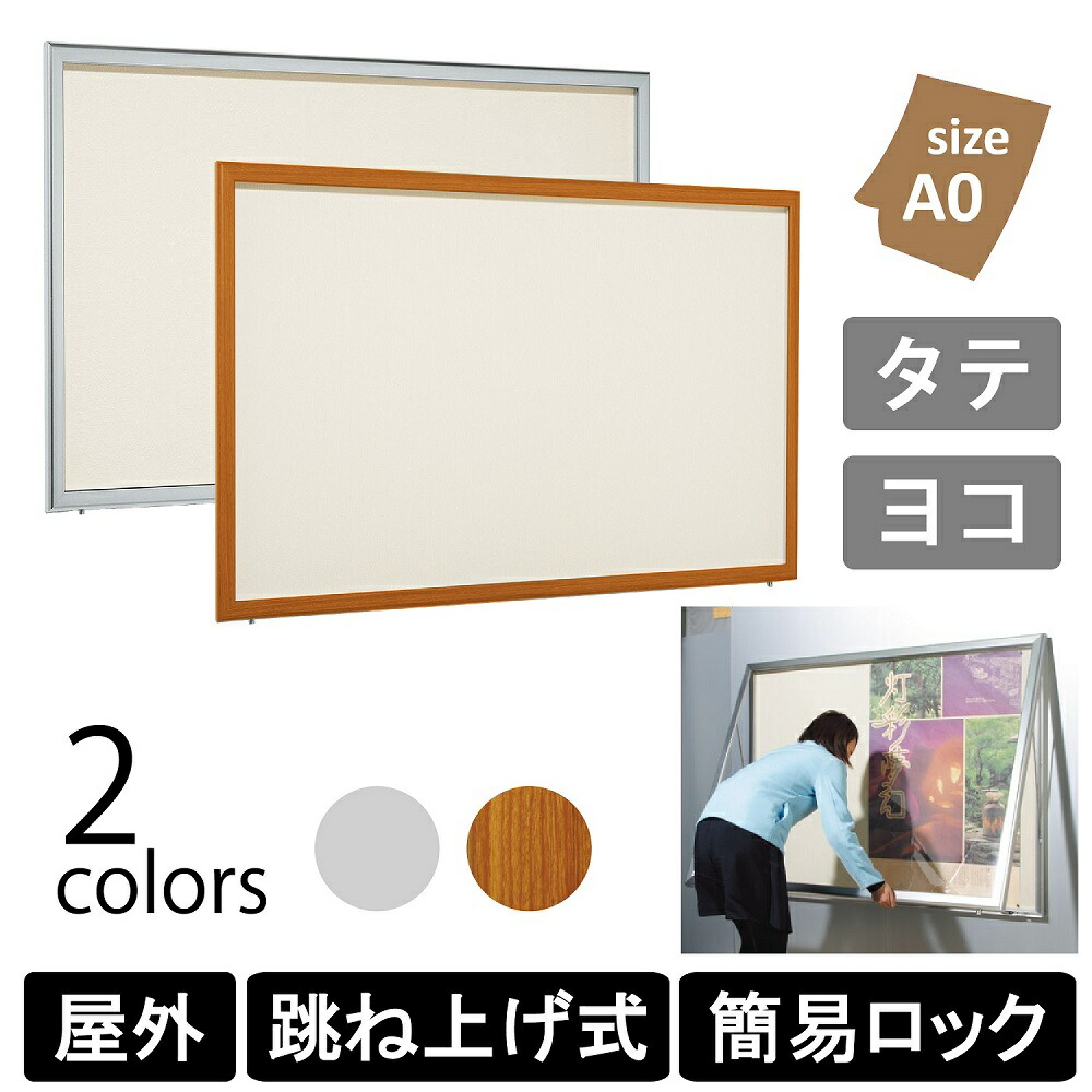 楽天市場】アクリルカバー 掲示板の通販