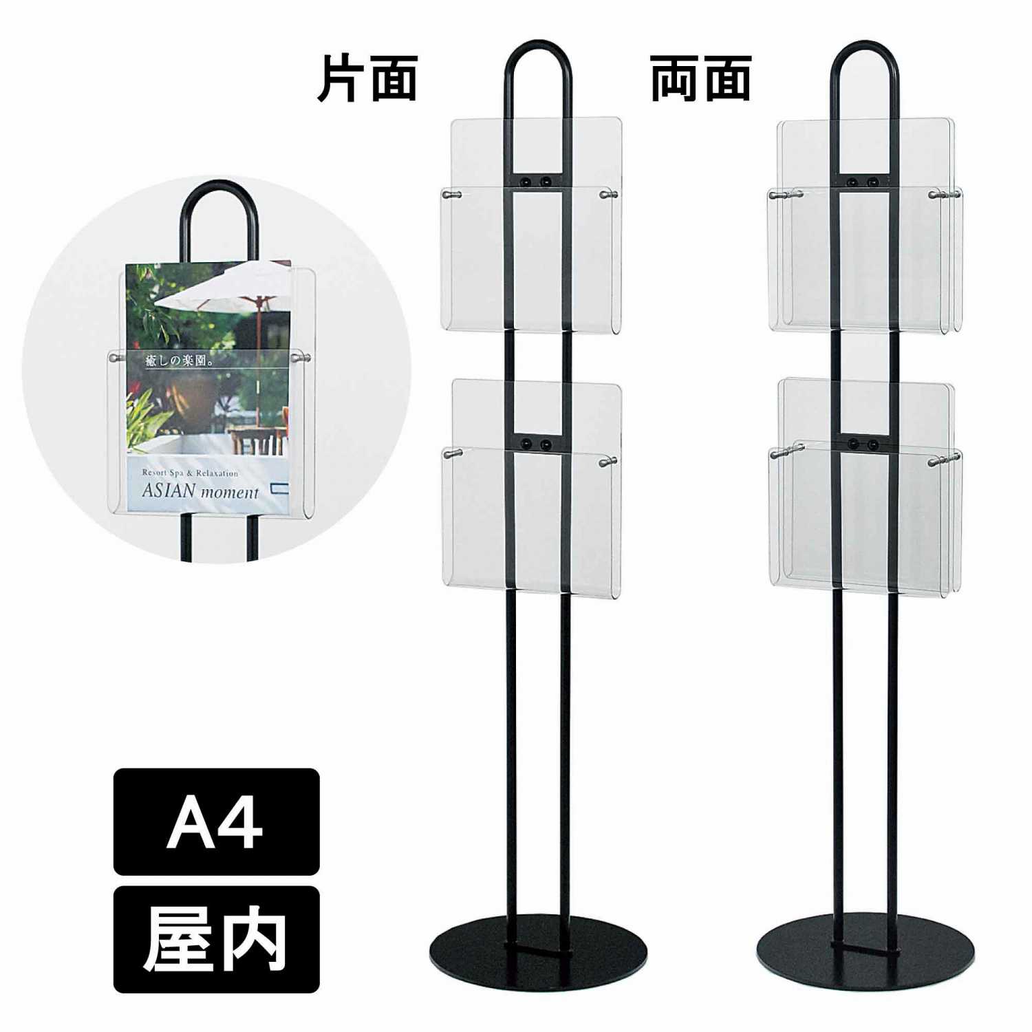 楽天市場】パンフレットスタンド 2518 K 【A4×2段】 【片面/両面