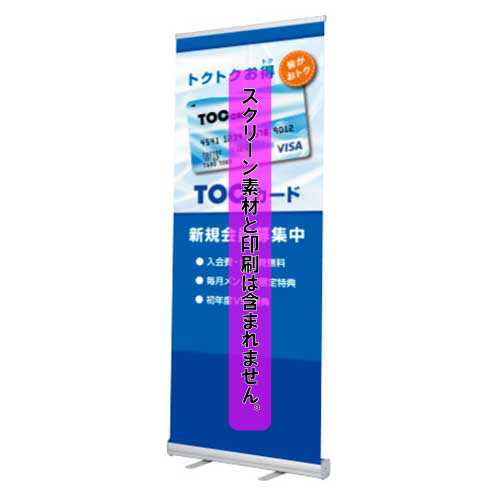 楽天市場】【ポイント10倍】【本体のみ】バナースタンド ロールアップ