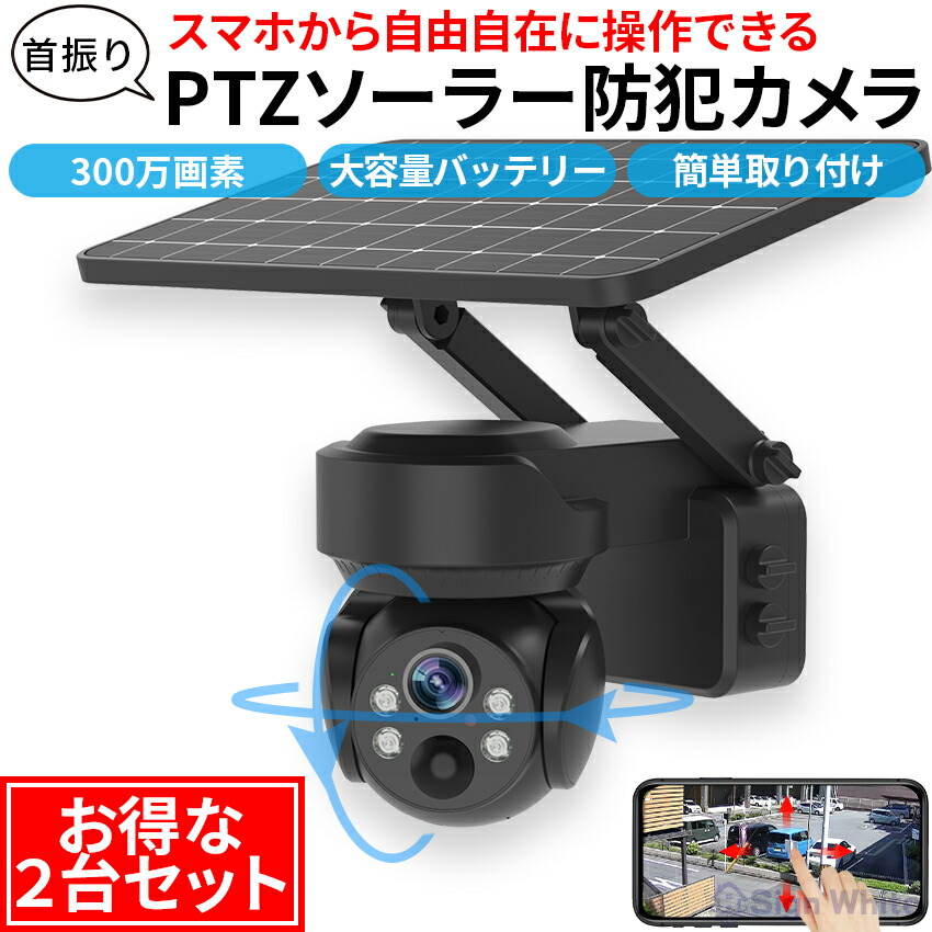 楽天市場】【楽天1位】防犯カメラ 自動追跡 ソーラー 屋外 AI 自動追尾
