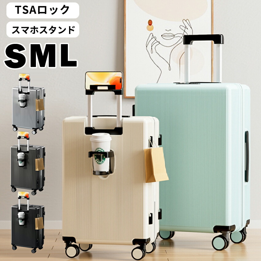 楽天市場】スーツケース 機内持ち込み キャリーケース キャリーバッグ