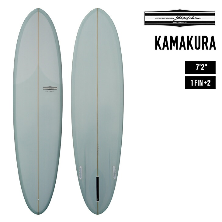 楽天市場】YU CLASSIC ワイユークラシック KAMAKURA 7'2 カマクラ