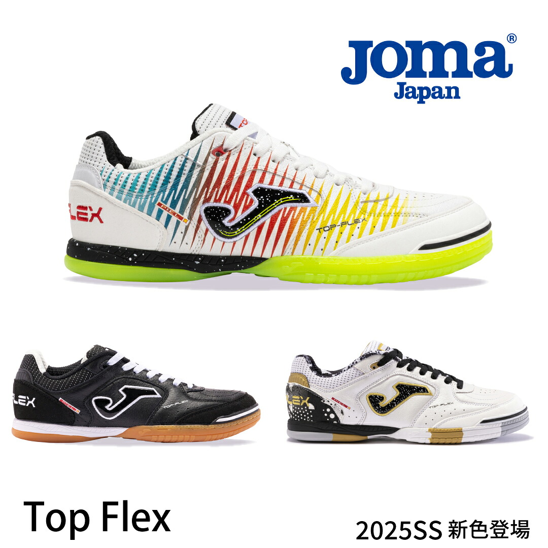 楽天市場】joma topflexの通販