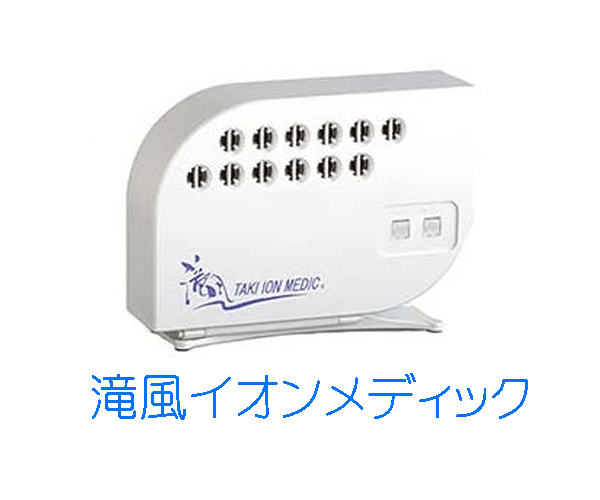 楽天市場】マイナスイオン生成器 「滝風イオンメディック」 : SilkRose