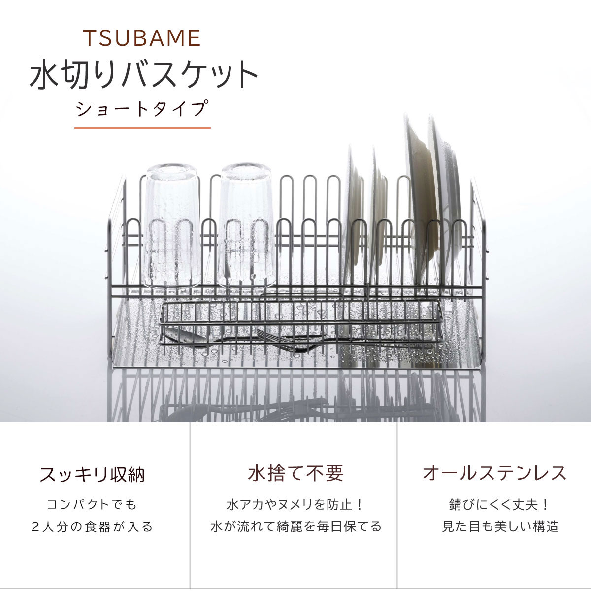 楽天市場】TSUBAME水切りバスケット ショート日本製 水切り