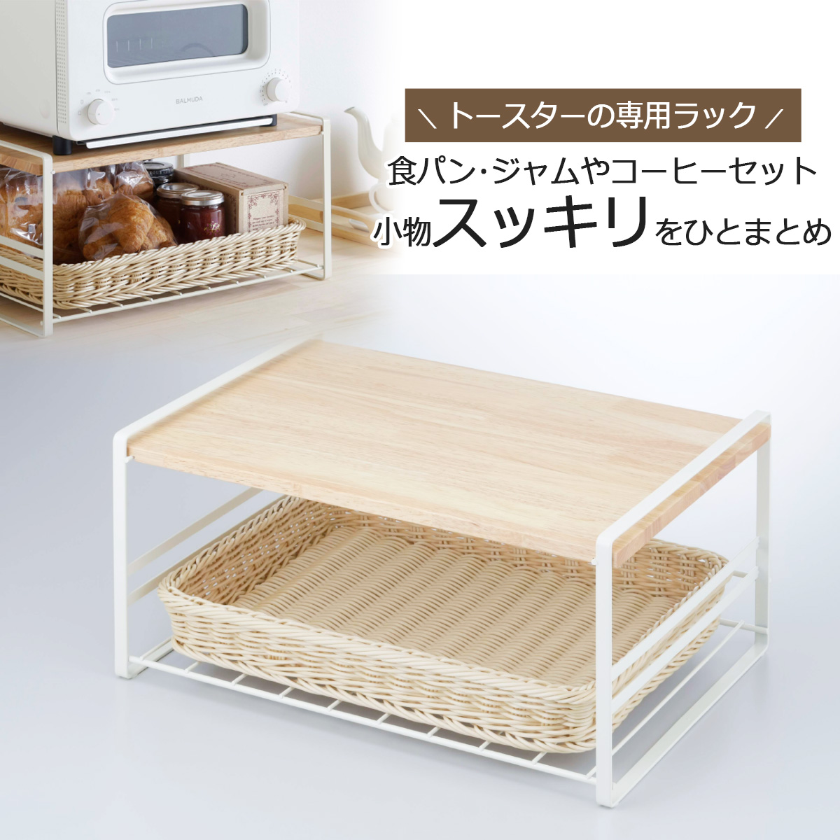 楽天市場】木棚 トースター ラック ホワイト日本製 スチール製