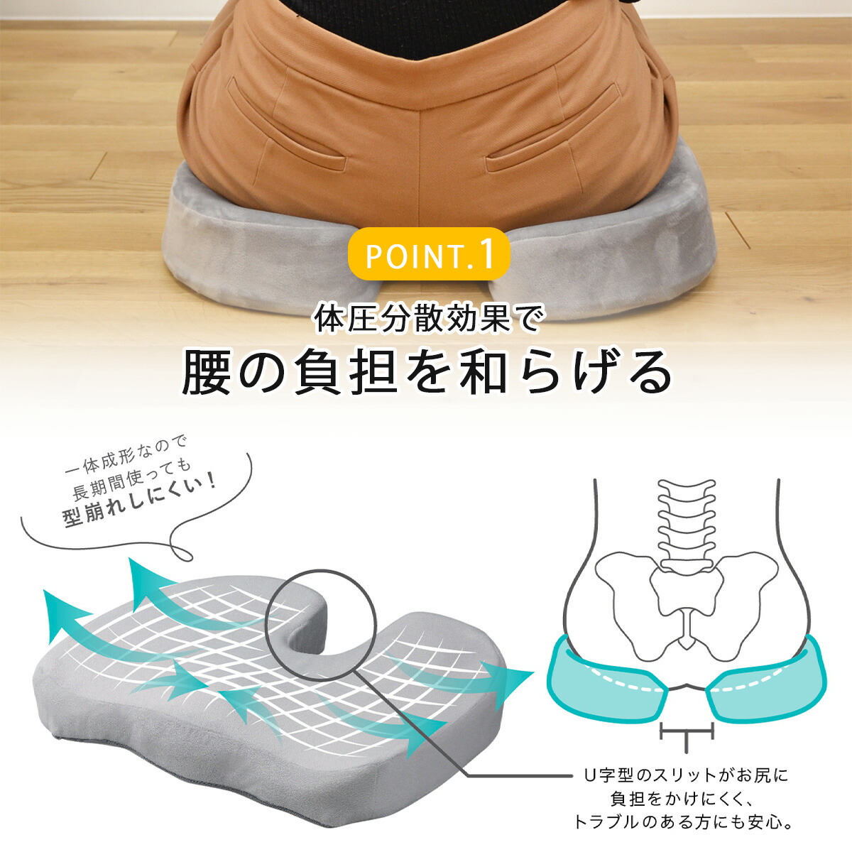 楽天市場】姿勢デザイン クッション姿勢 矯正 低反発クッション 座布団