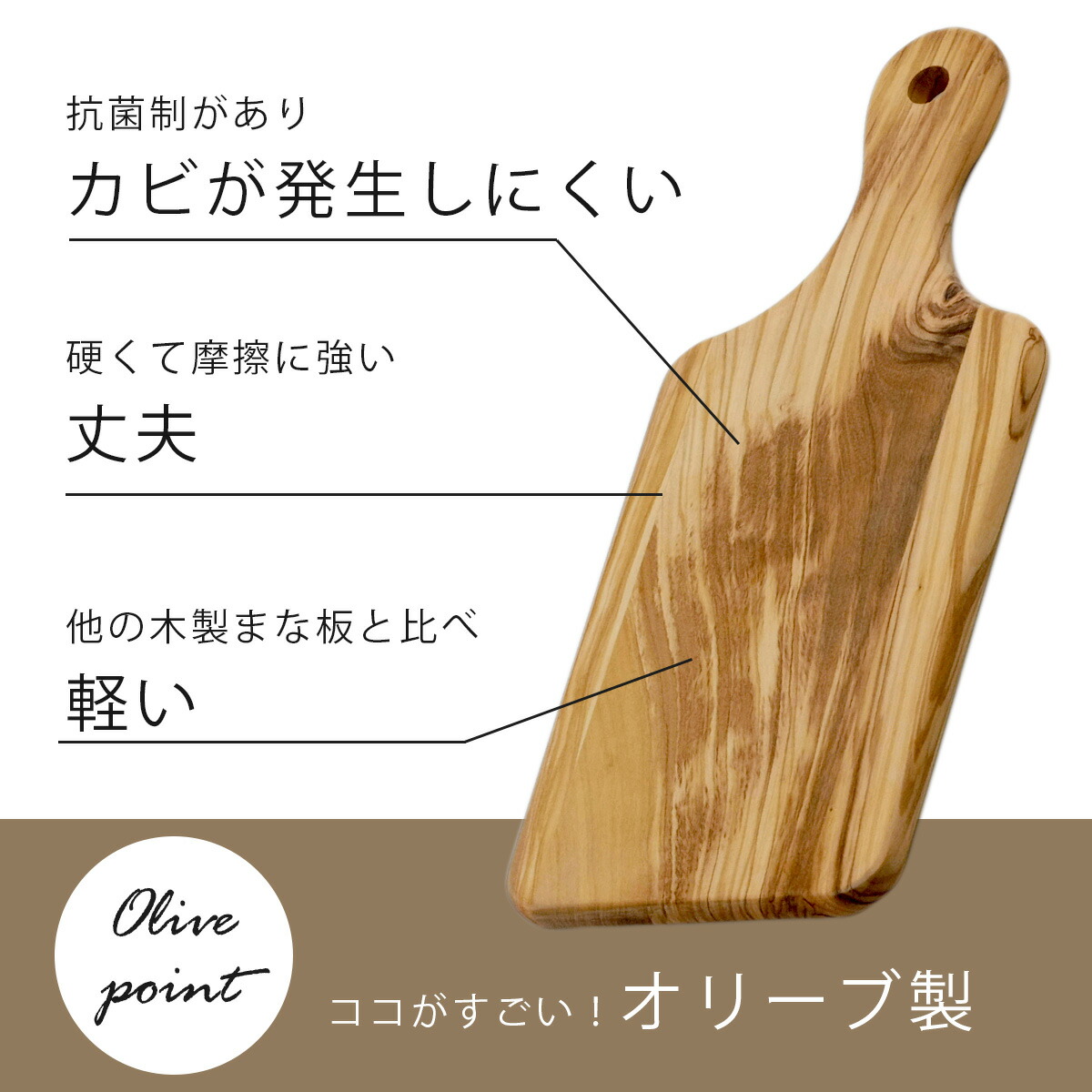 楽天市場】オリーブ 手付 カッティングボード Sオリーブの木 まな板