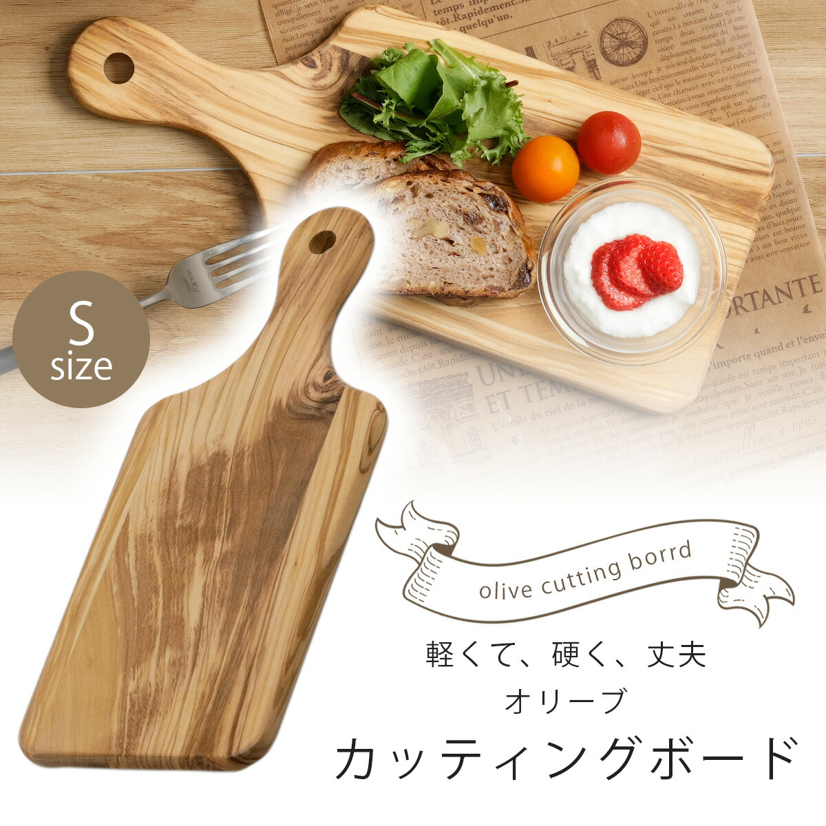 楽天市場】オリーブ 手付 カッティングボード Sオリーブの木 まな板