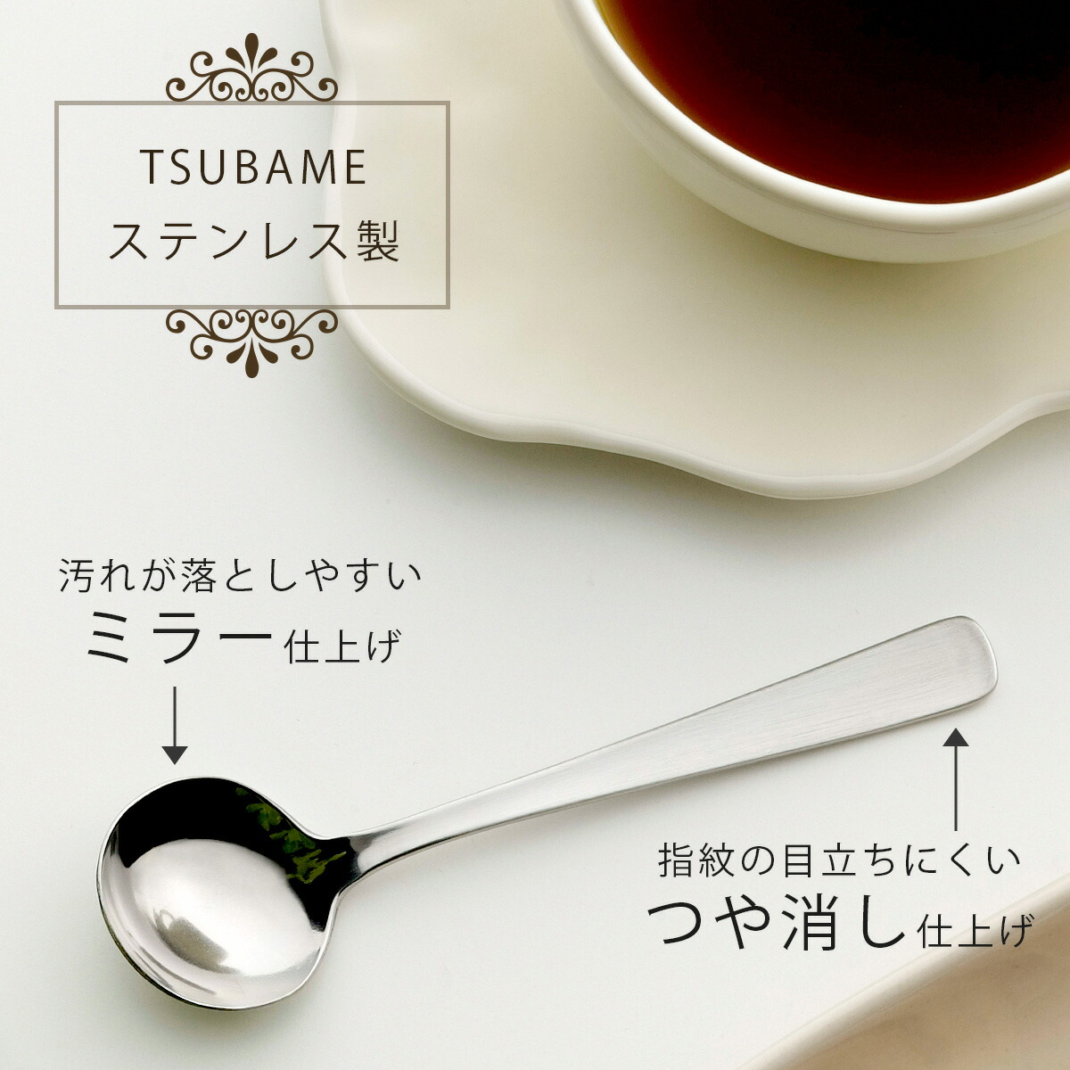 楽天市場】TSUBAME まるい コーヒースプーン 5本組日本製 ステンレス