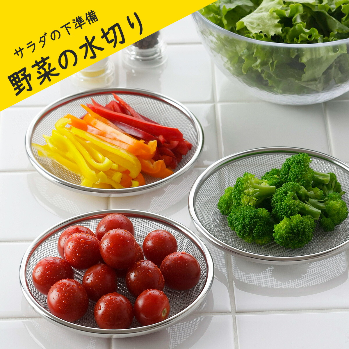 楽天市場】ママクック 水切れ浅ザル 3枚組日本製 ステンレス ザル