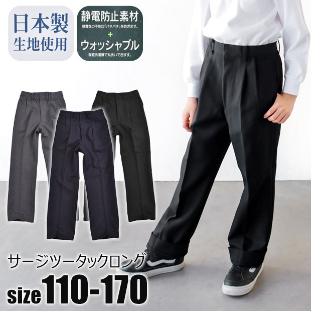 楽天市場】【送料無料】サージツータック ロングパンツ サージ 静電