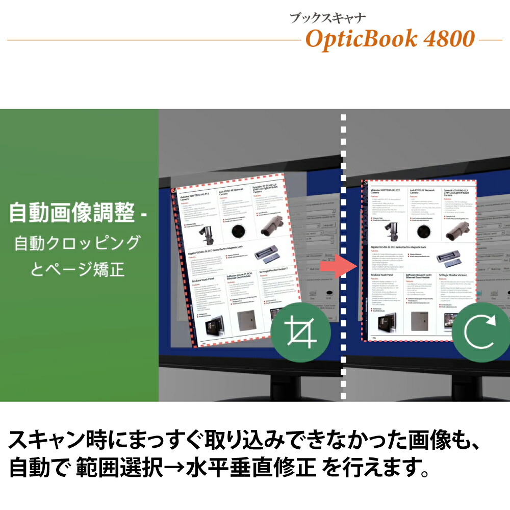 楽天市場】Plustek ブックスキャナ OpticBook4800 日本正規代理店 書籍
