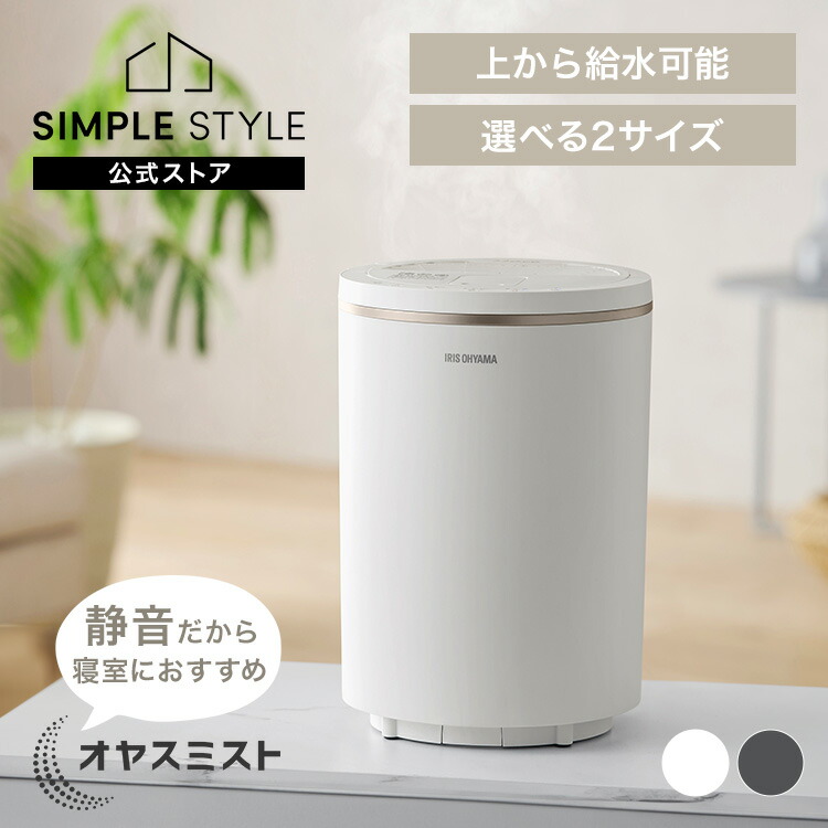 楽天市場】加湿器 卓上 お手入れ簡単 スチーム式 加熱式 アイリス